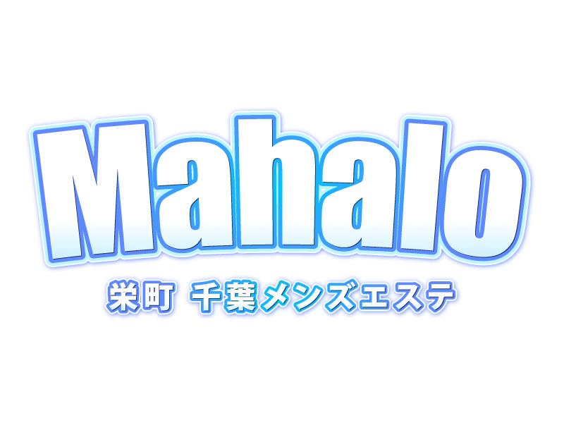 mahalo（マハロ）